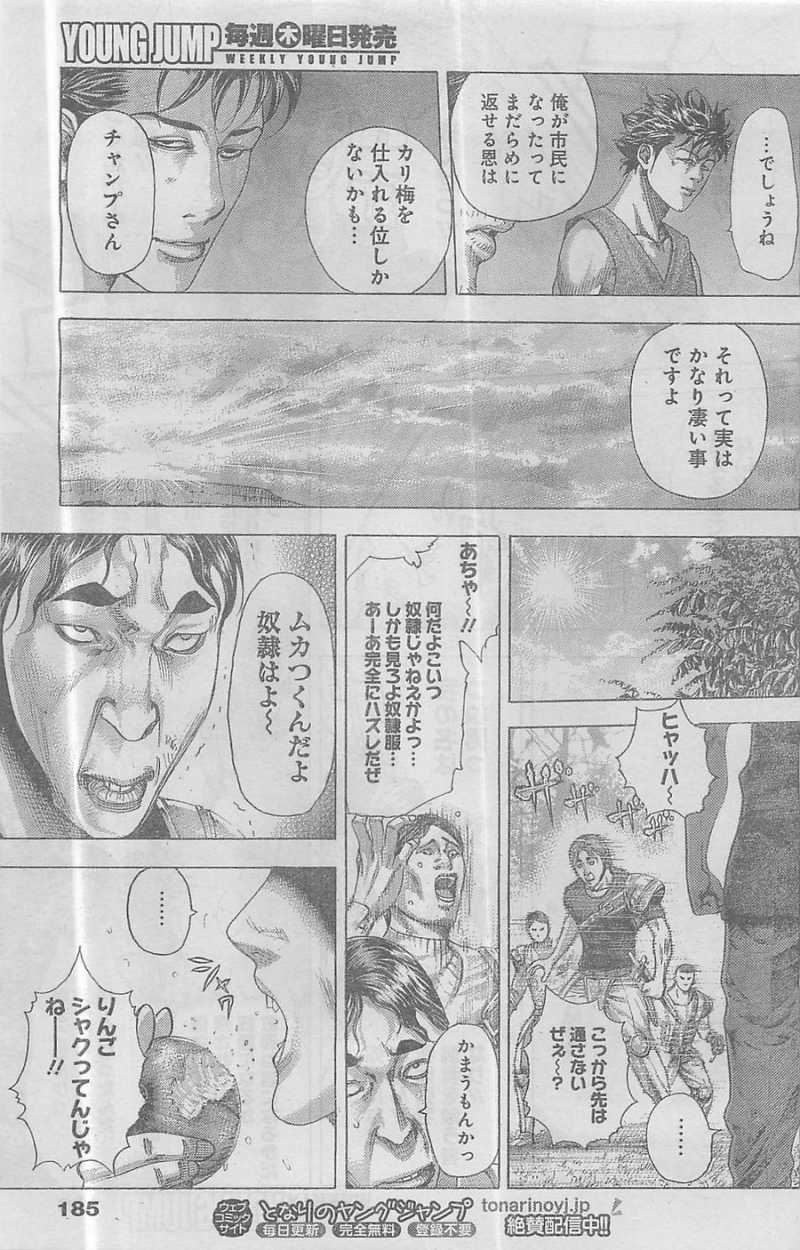 Usogui - Chapter 346 - Page 10